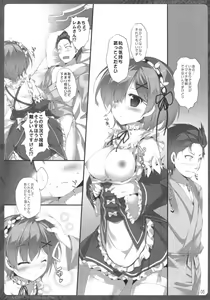 Page 5 of Subaru-kun Rem o Suki ni Shite Ii desu yo - preview thumbnail