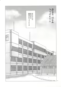 Page 4 of Yuutousei Ayaka no Uraomote 2 - preview thumbnail