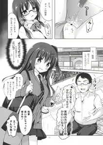 Page 9 of Yuutousei Ayaka no Uraomote 2 - preview thumbnail