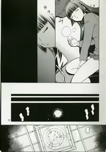 Page 31 of blue snow blue collection scene 1-2 - preview thumbnail