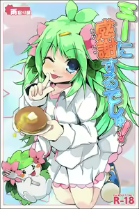 Shaymin's H Manga — hentai manga cover on Fhentai
