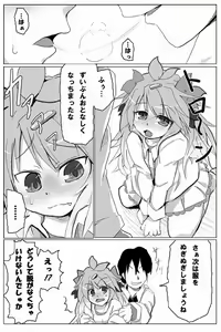 Page 16 of Shaymin's H Manga - preview thumbnail