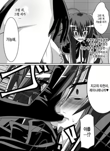 Page 31 of Benigami no Messatsuki ~Teki Onna ni Juurin Sareru Kouketsu Shoujo - preview thumbnail