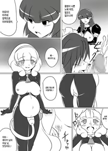 Page 16 of Beauty Queen - preview thumbnail
