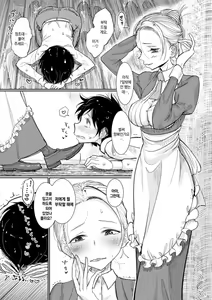 Page 3 of Hatsujou to Choukyou no Aida Saishuuwa | 발정과 조교의 사이 최종화 - preview thumbnail
