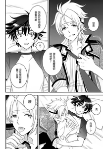 Page 6 of Shounen wa Denki Hitsujin no Yume o Miru ka Vol. 2 - preview thumbnail