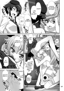 Page 13 of Yude sugita Macaroni no Ana | 너무 삶아버린 마카로니의 구멍 - preview thumbnail