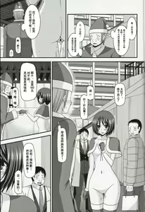 Page 16 of Roshutsu Shoujo Yuugi Nana Kan - preview thumbnail