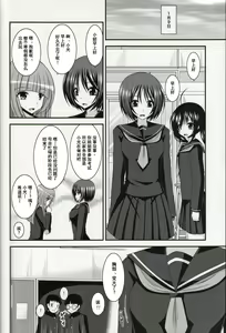 Page 23 of Roshutsu Shoujo Yuugi Nana Kan - preview thumbnail