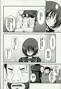 Page 27 of Roshutsu Shoujo Yuugi Nana Kan - preview thumbnail