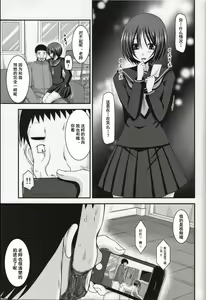 Page 28 of Roshutsu Shoujo Yuugi Nana Kan - preview thumbnail