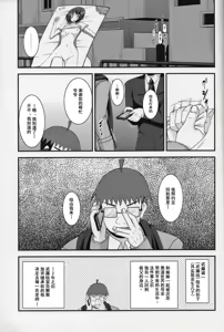 Page 38 of Roshutsu Shoujo Yuugi Nana Kan - preview thumbnail