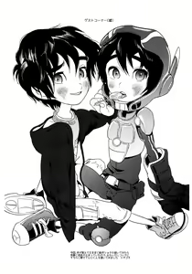 Page 16 of Onegai Hiro - preview thumbnail