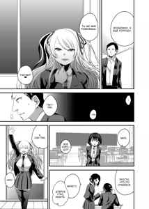 Page 30 of Netorase Bitch ~Kareshi no Tame ni Hoka no Otoko de Ikikuruu Joshikousei.~ | Изменяющая шлюшка: ради парня она кончит с другим - preview thumbnail