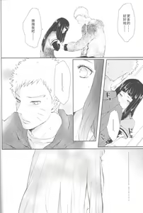 Page 12 of Watashi No Hajimete - preview thumbnail