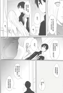 Page 26 of Watashi No Hajimete - preview thumbnail