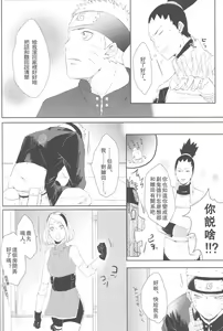 Page 34 of Watashi No Hajimete - preview thumbnail