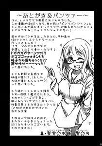 Page 24 of Takebe Saori-chan to iu Kanojo to Ofuro ni Hairu Hanashi. - preview thumbnail