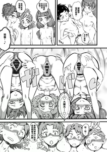 Page 6 of Princess's Hounyou & Do-Inkou Yarimakuri Sokonashi Seiyoku Community - preview thumbnail
