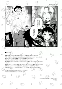 Page 29 of Uwasa no Onii-san - preview thumbnail