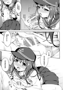 Page 9 of Akatsuki to otona no jikan - preview thumbnail