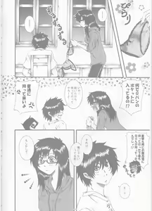 Page 16 of BiancaNeve - preview thumbnail
