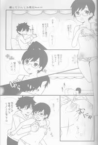 Page 7 of BiancaNeve - preview thumbnail
