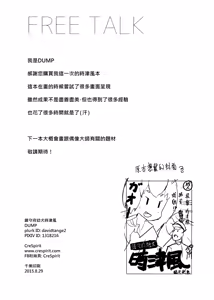 Page 18 of Chinjufu Youken Tokitsukaze - preview thumbnail