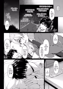 Page 3 of Sanshoku Hirune Tsuki TS | 세끼낮잠포함TS - preview thumbnail