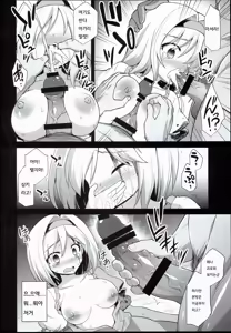 Page 14 of Djeeta Ryoujoku Kyousei Fushoukan - preview thumbnail