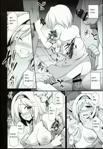 Page 22 of Djeeta Ryoujoku Kyousei Fushoukan - preview thumbnail