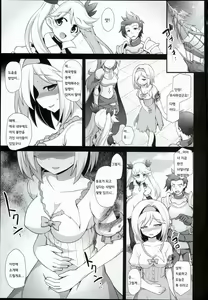 Page 25 of Djeeta Ryoujoku Kyousei Fushoukan - preview thumbnail