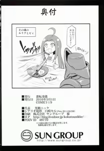 Page 26 of Djeeta Ryoujoku Kyousei Fushoukan - preview thumbnail