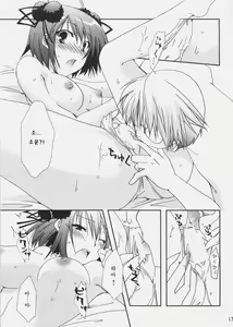 Page 16 of Saran | 소란 - preview thumbnail