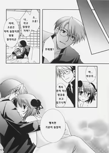 Page 25 of Saran | 소란 - preview thumbnail