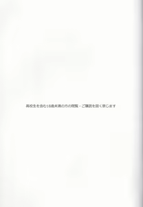 Page 3 of Triple Dog - preview thumbnail
