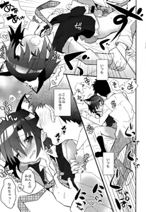 Page 105 of Shounen Hisho Report - preview thumbnail