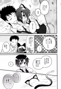 Page 109 of Shounen Hisho Report - preview thumbnail