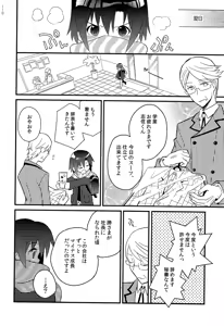 Page 110 of Shounen Hisho Report - preview thumbnail