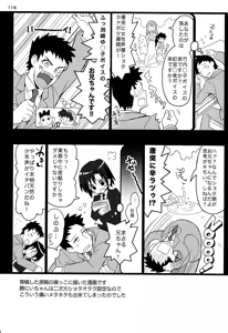 Page 116 of Shounen Hisho Report - preview thumbnail