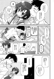Page 121 of Shounen Hisho Report - preview thumbnail