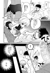 Page 128 of Shounen Hisho Report - preview thumbnail