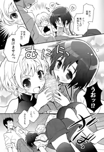 Page 131 of Shounen Hisho Report - preview thumbnail