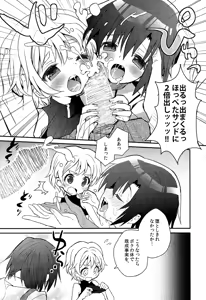 Page 133 of Shounen Hisho Report - preview thumbnail
