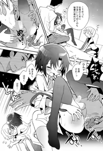 Page 138 of Shounen Hisho Report - preview thumbnail