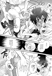 Page 140 of Shounen Hisho Report - preview thumbnail