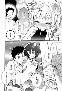 Page 142 of Shounen Hisho Report - preview thumbnail
