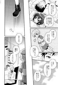 Page 154 of Shounen Hisho Report - preview thumbnail