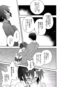 Page 159 of Shounen Hisho Report - preview thumbnail