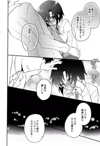 Page 160 of Shounen Hisho Report - preview thumbnail
